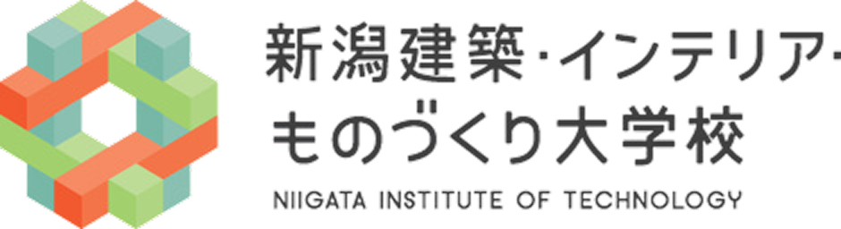 新潟建築・インテリア・ものづくり大学校